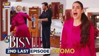 Bismil 2nd Last Episode 29 Promo  Bismil 2nd Last Epi 29 Teaser  Ary Digital Part 8 [upl. by Isiad605]