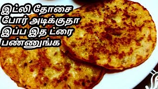 இட்லி தோசை போர் அடிக்குதா இப்ப இத ட்ரை பண்ணுங்க breakfast recipes  Rava potato [upl. by Bettzel]