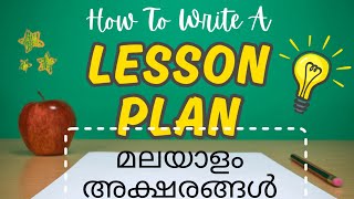 HOW TO WRITE LESSON PLANmalayalamLETTERSKINDERGARTENMTTCNURSERY TEACHERS [upl. by Mooney466]