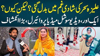 Aliza Sehar Wedding Latest Updates By Mian Arslan  Mudassir ki Batain [upl. by Airpac389]