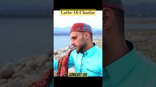 Lathe Di Chadar  Lokgeet 08  Jamal Din song dogrimusic dogriworld jamaldin [upl. by Acsehcnarf13]