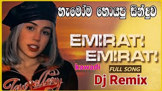 Emirati Emirati Arabic song Tik Tok Trending එක  Dj Remix Kawadi Style Dj Sandaru Entertainment [upl. by Ayikal]