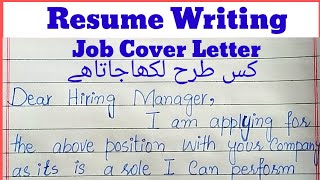 how to write a cover letter for a job application  job application cover letter  cover letter [upl. by Malvin]