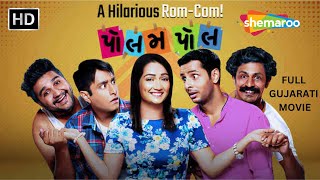 Polam Pol FULL Gujarati Movie  Ojas Rawal Jimit Trivedi Jinal Belani  Gujarati Comedy Movie [upl. by Damaris464]