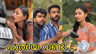 പുതിയ വണ്ടി  🛵💨  watch till the end 😂🤣🔥  GayathriMS  Do subscribe for more contents ❤️ [upl. by Pontus]