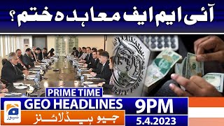 Geo News Headlines 9 PM  𝐈𝐌𝐅 𝐚𝐠𝐫𝐞𝐞𝐦𝐞𝐧𝐭 amp 𝐏𝐚𝐤𝐢𝐬𝐭𝐚𝐧𝐢 𝐆𝐨𝐯𝐭  5th April 2023 [upl. by Aciram839]