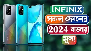 Infinix Mobile Price in Bangladesh 2024 [upl. by Denis]