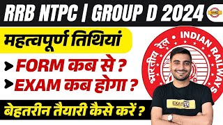 RRB NTPC  GROUP D 2024  IMPORTANT DATES  RRB NTPC amp GROUP D NOTIFICATION DATE  2024 [upl. by Monsour226]