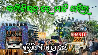 Dj CB Zone Vs Dj Shakti Spider Heavy Competition On Maa Lovi Jatra Santiri 2024  Odisha Music Event [upl. by Zel]