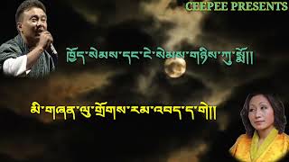 Old Bhutanese song choe sem dang nge sem by Jigme Nidrup and Dechen Pem from the movie rang gi sem [upl. by Enitsirt]