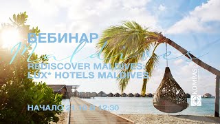 🌏 ReDiscover Maldives LUX Hotels  KOMPAS Touroperator [upl. by Biddie694]