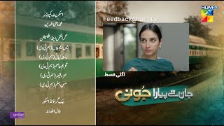 Jaan Se Pyara Juni  Episode 29 Teaser  13th Nov 24  Digitally Powered By Happilac Paints  HUM TV [upl. by Gothard]