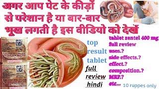 Tablet Zentel 400 Mg Full Review In Hindi पेट के कीड़ों को मारने की गोली Albendazole400mg [upl. by Urbas]