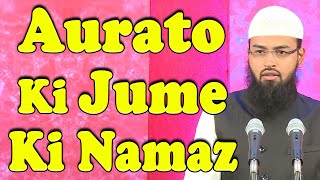 Aurat Juma Ki Namaz Ghar Me Kaise Padhe Aur Jumah Ki Namaz Kitni Rakat Padhna Hai By AdvFaizSyedOfficial [upl. by Cacie]