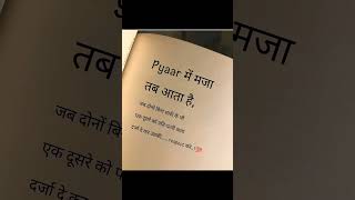 Pyar mein maja tab aata hai Jab donon Bina shaadi gulzarshayariinhindiquotesgulzarpoetryinhindi [upl. by Joon]