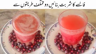 falsay ka sharbat recipe falsay ka juice recipe Deliciousfood [upl. by Huttan903]