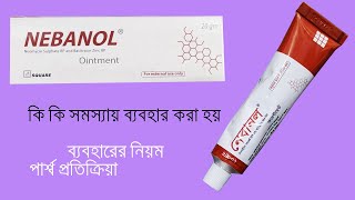 Nebanol Ointment neomycin sulphate amp bacitracin zinc Reviews [upl. by Viviana]