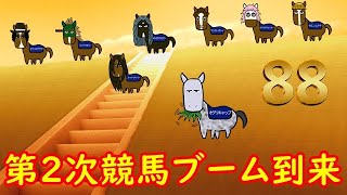 【真世代を語るシリーズ】『第二次競馬ブーム到来』ドリームホースだらけだった伝説の88年世代を語る【＃5】 [upl. by Orban443]