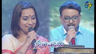 Kanne Pillavani Song  SP BaluKalpana Performance  Swarabhishekam  7th April 2019  ETV Telugu [upl. by Fronia]