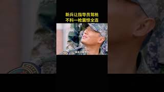 新兵88狙挑战1200米射击，不料竟成功当上狙击手 [upl. by Ahseket281]