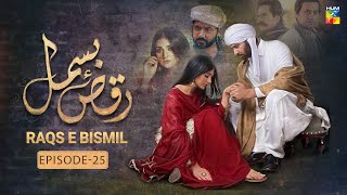 RaqseBismil  Episode 25  Imran Ashraf Sarah Khan  HUM TV [upl. by Stent]