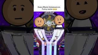 Evaru Meelo Koteeswarulu Comedy Scene🤣🤣 funny comedy jokes memes [upl. by Milissa693]