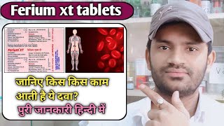 Ferium xt tablets use dose benefits and Side effects full review in hindi [upl. by Durning]