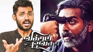 Vikram Vedha Movie Review  Madhavan amp Vijay Sethupathi say Oram Po [upl. by Damon113]