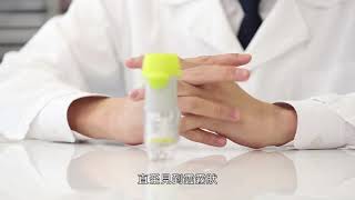 正確使用吸入器 – Striverdi Respimat 輕霧吸入器 [upl. by Anne-Corinne]