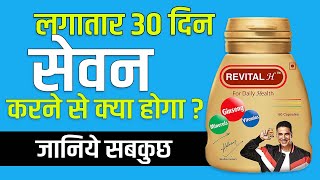 Revital H Capsule Review In Hindi  Revital H Capsule के फायदे  Revital Benefits in Hindi [upl. by Roslyn]