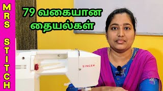 Demo 2  Best Sewing Machine for Beginners amp Professionals 2020  Blouse Stitching in Tamil [upl. by Nawj853]