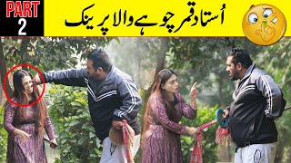 Ustad Qamar Chuhay wala Part 2 Funny Prank  Velle Loog Khan Ali  Sahara Bano Khan Ali [upl. by Scales]