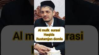 Rustamjon domla Al mulk surasi haqida [upl. by Helm]