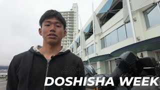 DOSHISHA WEEK 2024 陸上編 [upl. by Wash679]