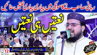 Molana Abdul Azeem Rabbani  Hamd o Naat Kamoke 2024 [upl. by Giovanna]