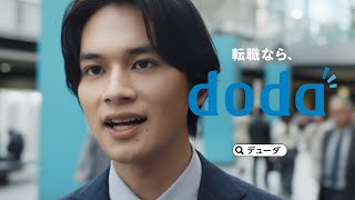 doda（デューダ）「転職のホントが知りたい」支援実績篇 15秒 [upl. by Jehoash]