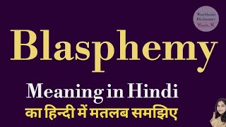 Blasphemy meaning l meaning of blasphemy l blasphemy ka matlab Hindi mein kya hota hai l vocabulary [upl. by Donadee879]