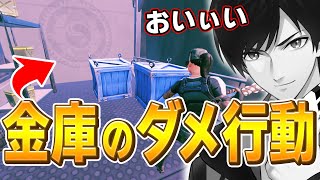 グラトウの新金庫で「絶対にやってはいけないこと」をして叫ぶ、ネフライトww【フォートナイトFortnite】 [upl. by Laurella303]