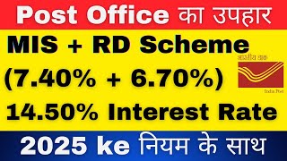 Post Office MIS RD Scheme 2025  Monthly Income Scheme  Recurring Deposit  MIS plus RD 2024 [upl. by Domella]