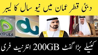 UAE 🇦🇪 Qatar 🇶🇦 Oman 🇴🇲 New Year Gifts  Al Network Free internet Du Etisalat Vodafone  2024 Free [upl. by Pansy216]