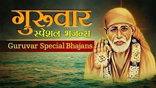 गुरुवार स्पेशल भजन्स  THURSDAY SPECIAL BHAJANS  Sai Baba Special Popular Bhajan  Shemaroo Bhakti [upl. by Rosse]