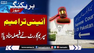 Constitutional Amendments Important News From Supreme Court Of Pakistan  SAMAA TV [upl. by Ettelocin]