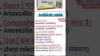 Amoxicillin 500mg is use teblet 🥼🩺❣️ bollywood love music songyoutube pramotembbsviralvideo [upl. by Malvin]