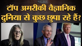 Covid19 पर Viral Documentary Plandemic में कितना सच  Fact Check  Padtal  Judy Mikovits  Fauci [upl. by Yebba46]