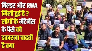 Gurugram की AVL society के resident ने क्यों किया builder और AOA के ख़िलाफ़ protest [upl. by Vrablik104]