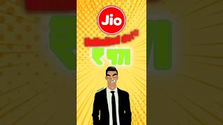 Elon Musk star link against JIO COMPANY 💪millionairemindset shorts [upl. by Nahama]