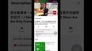 New YouTube video up waterproof shoes 超機能防水鞋開箱 fashionecstasy 時尚高潮 殘編 tiktoker youtuber 鞋 [upl. by Ramin155]