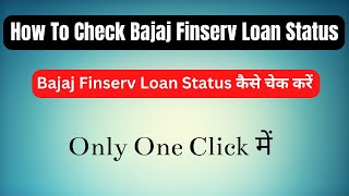 How to Check Bajaj Finserv Status OnlineOffline  Check your Bajaj Finserv loan application status [upl. by Duomham]