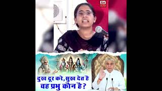 सुखदेनेवालाभगवानकौनSaTrueStoryYouTubeChannelmeditation waheguru mahadev [upl. by Laurella]