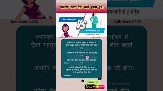 pregnancy pregnant pregnancycare pregnancytips pregnancyjourney pregnancyvlog trending0 [upl. by Prober]